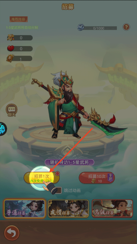 萌将春秋ol[图6]