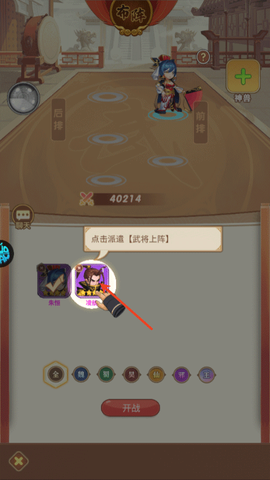 萌将春秋ol[图8]