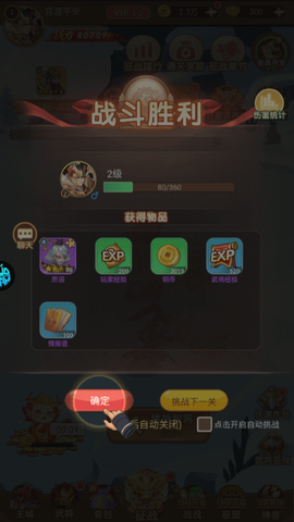 萌将春秋ol[图9]