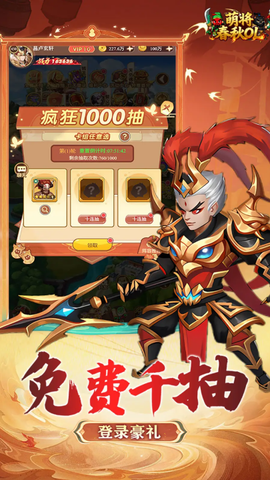 萌将春秋ol[图10]