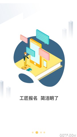 浙江农村工匠图2