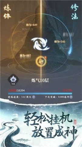 从御剑开始修仙图1