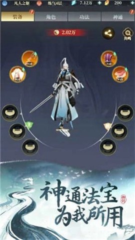 从御剑开始修仙图2