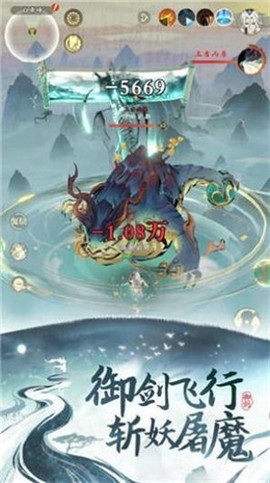 从御剑开始修仙图3