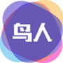 鸟人助手