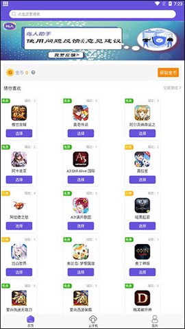 鸟人助手[图1]