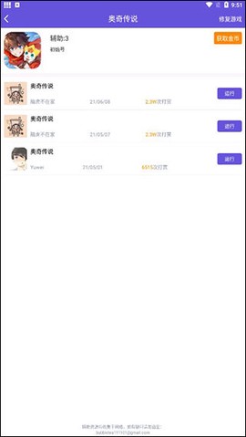 鸟人助手[图4]