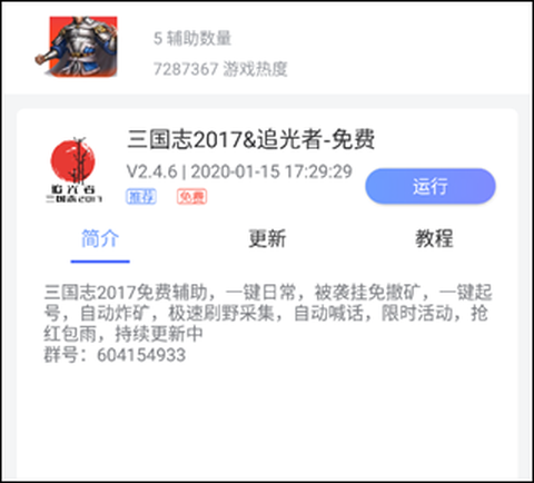 鸟人助手[图7]