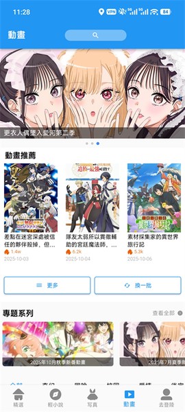 拷贝漫画最新版[图6]