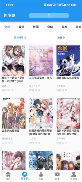 拷贝漫画最新版[图8]