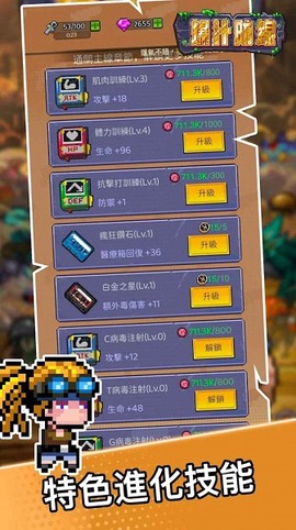 爆汁防線[图1]
