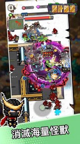爆汁防線图3