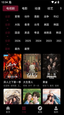 余白追剧图1