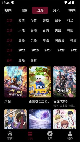 余白追剧图3