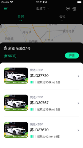 悦达出行图1
