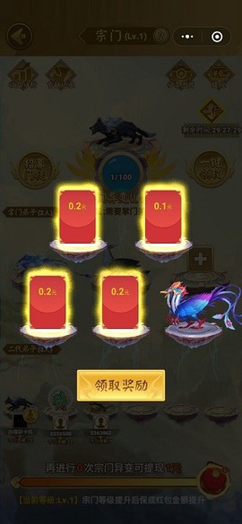 山海经异变图1