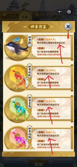 山海经异变图2