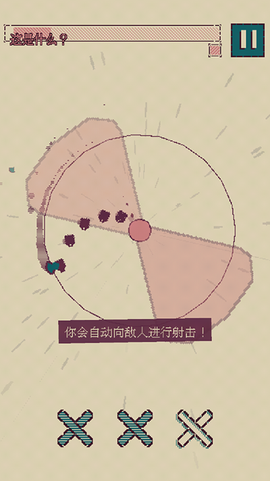 触点回战[图5]