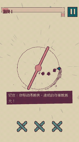 触点回战[图6]