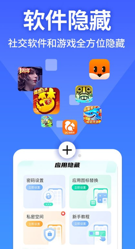 软件隐藏大师[图1]