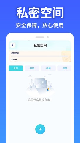 软件隐藏大师图3