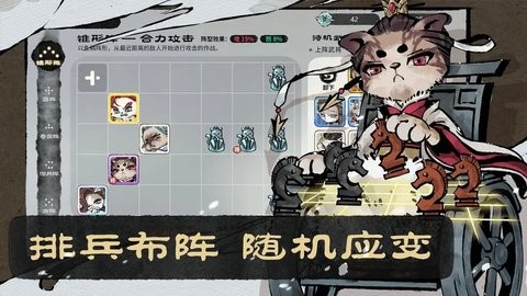 猫话列国图3