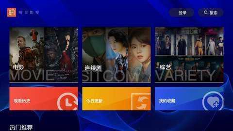 明日影视图3