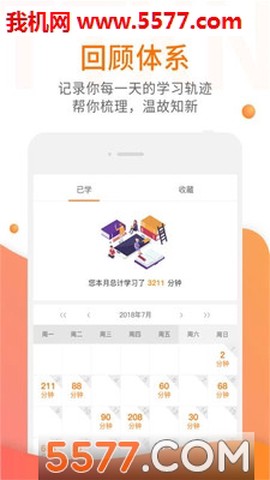 天天学农图1