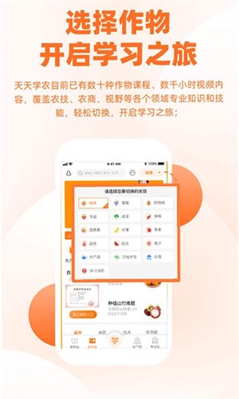 天天学农图2