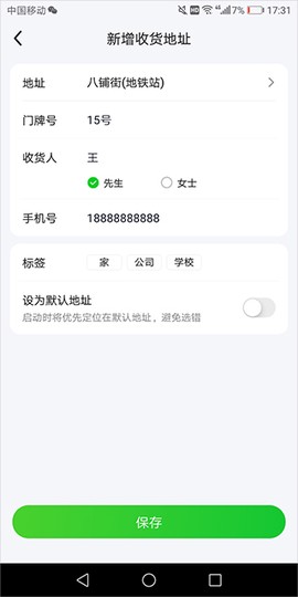 美团买菜[图3]
