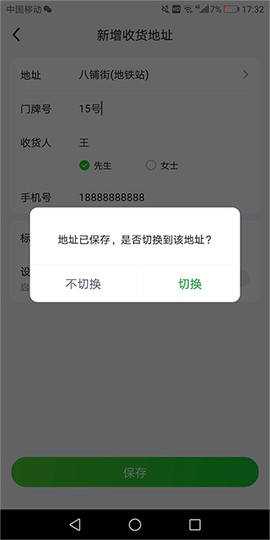 美团买菜[图4]