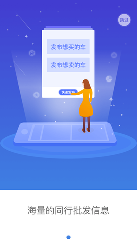 精真估专业版图1