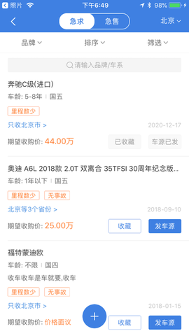 精真估专业版图3