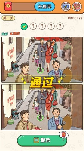 大师来找茬图1