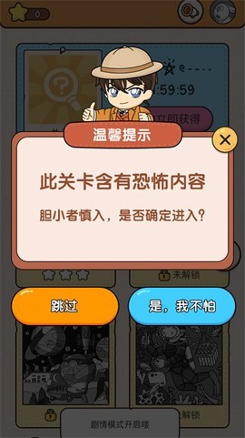 大师来找茬图2