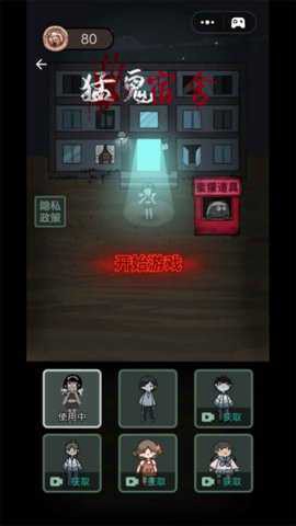 猛鬼宿舍[图1]