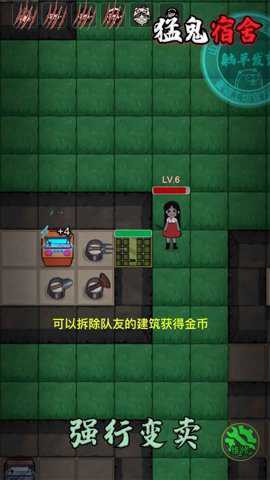 猛鬼宿舍[图2]