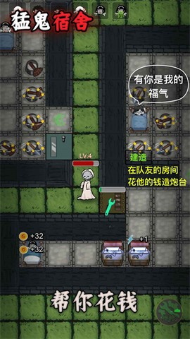 猛鬼宿舍图1