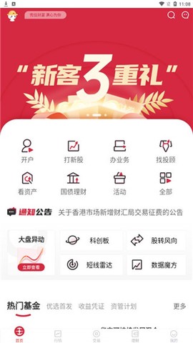 国融证券兜兜满[图1]