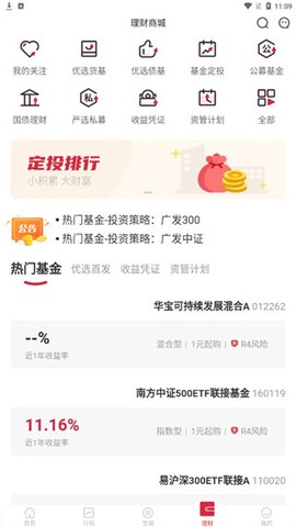 国融证券兜兜满[图4]