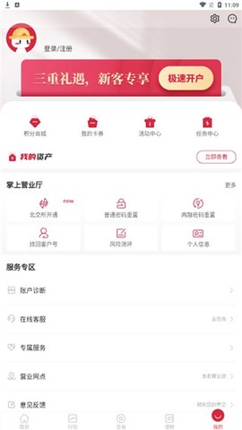 国融证券兜兜满[图5]