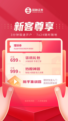 国融证券兜兜满图2