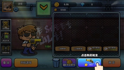 神枪吃鸡[图2]