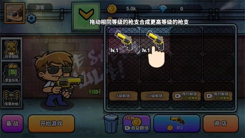 神枪吃鸡[图3]