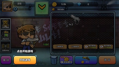 神枪吃鸡[图4]