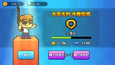 神枪吃鸡[图7]