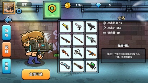 神枪吃鸡图2