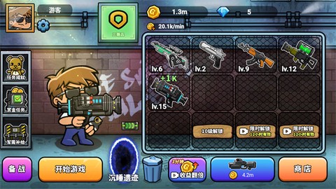 神枪吃鸡图3