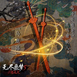 无尽噩梦5怨灵咒[图9]