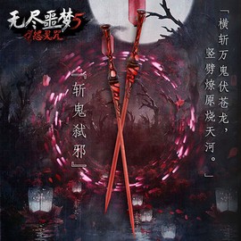 无尽噩梦5怨灵咒[图10]